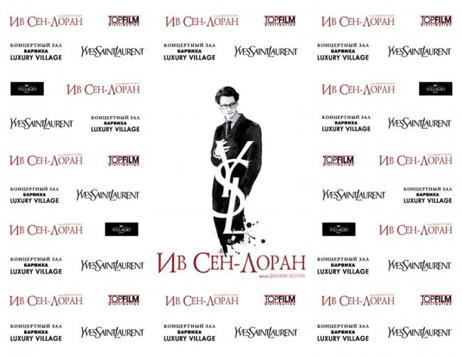 Фильм Ив Сен-Лоран Yves Saint Laurent - Трейлеры
