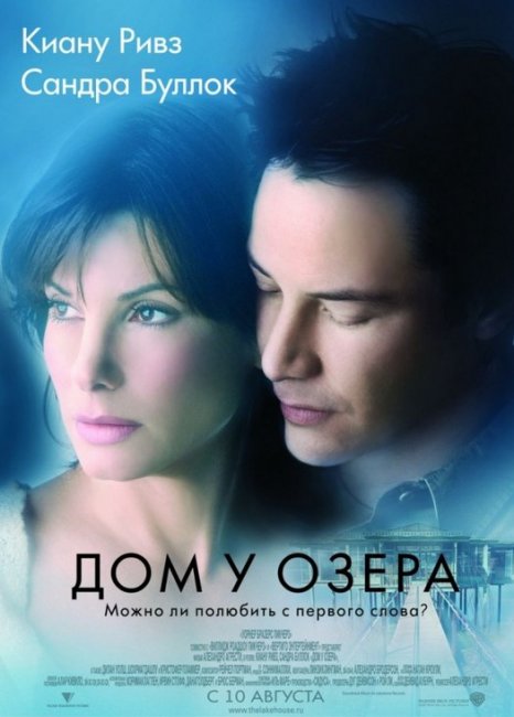 Дом у озера (2006) - Трейлеры