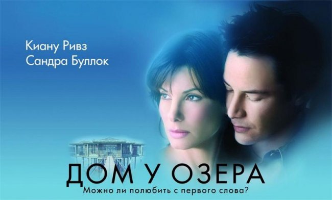 Дом у озера (2006) - Трейлеры