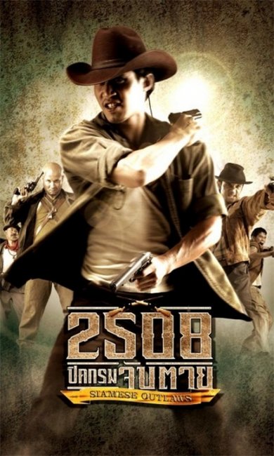 Преступники Сиама (2508 pit krom jap taai) - Трейлеры