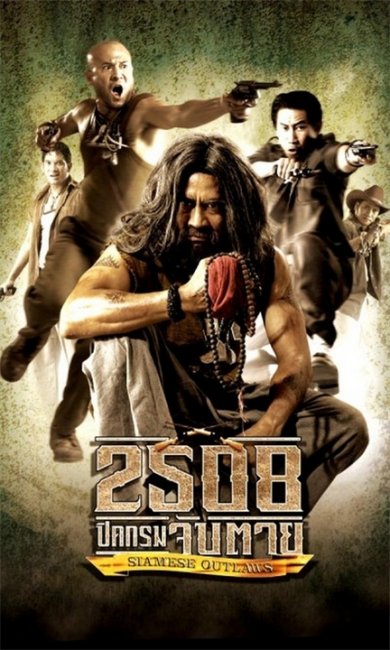 Преступники Сиама (2508 pit krom jap taai) - Трейлеры