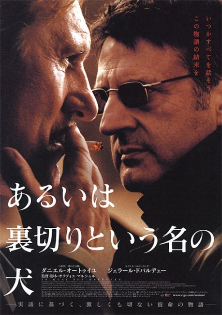 Набережная Орфевр, 36 (36 Quai des Orfevres) - Трейлеры