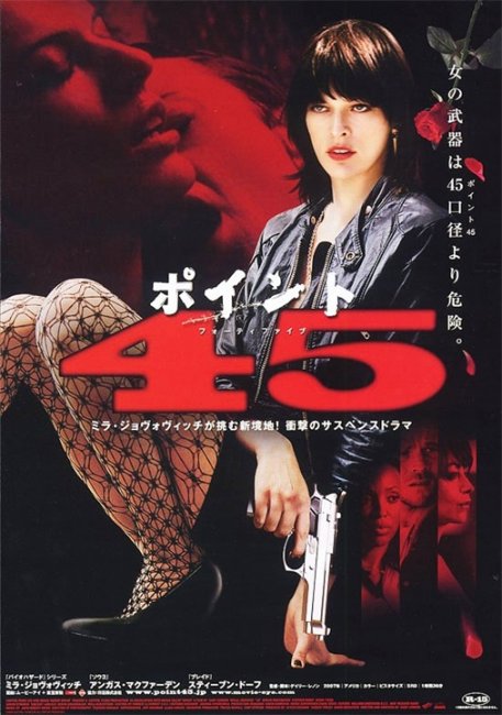 Калибр 45 (.45) - Трейлеры