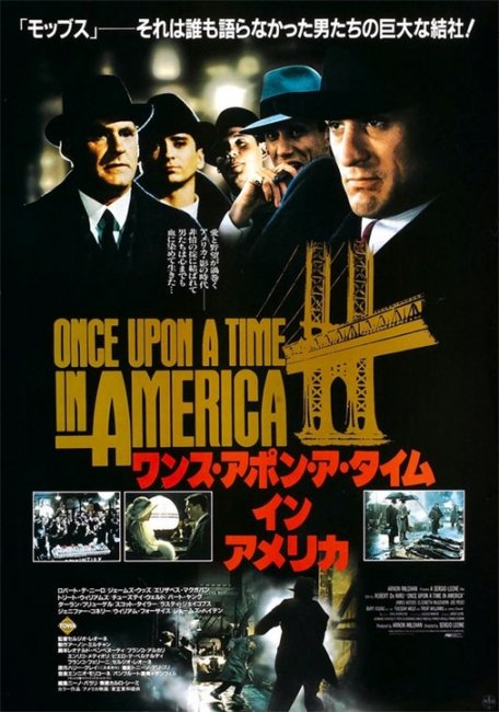 Фильм "Однажды в Америке" (1983) - Трейлеры