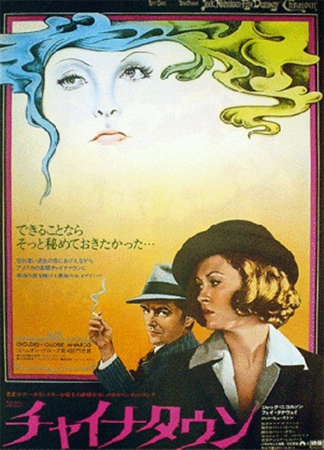 Фильм "Китайский квартал"/ Chinatown (1974) - Трейлеры