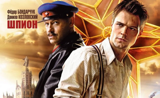 «Шпион» — фильм, экранизация книги Бориса Акунина «Шпионский роман» - Трейлеры