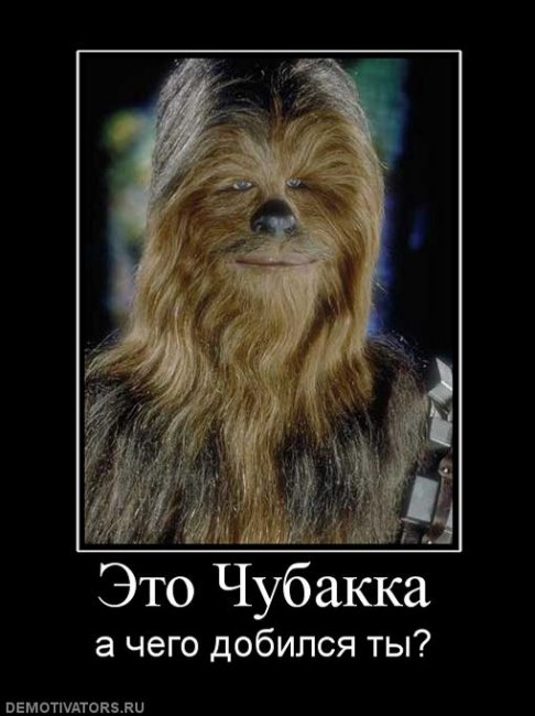 Чубакка, он же Чуи - Трейлеры