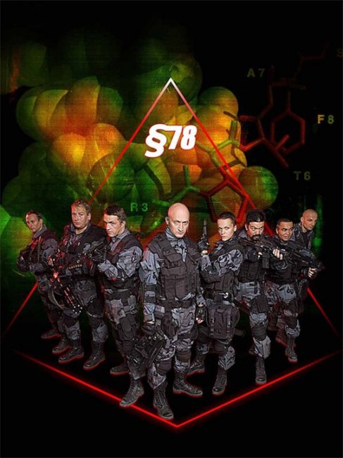 ПАРАГРАФ 78 - Трейлеры