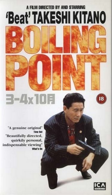 Точка кипения (3-4 x jugatsu) - Трейлеры