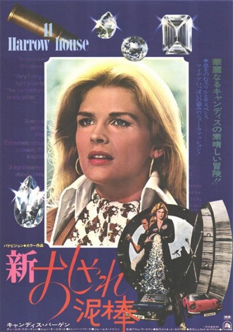 Похитители бриллиантов (11 Harrowhouse) - Трейлеры