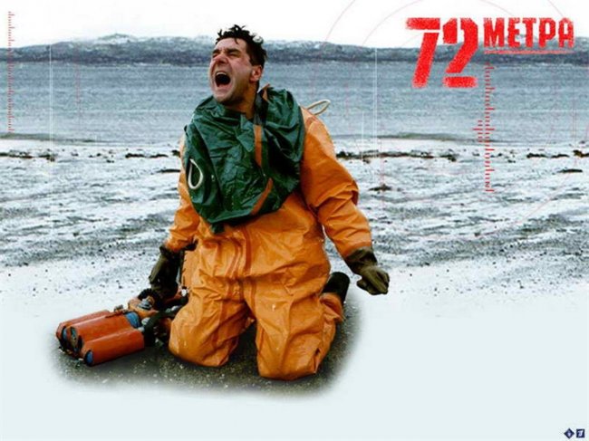 72 метра (2004) - Трейлеры