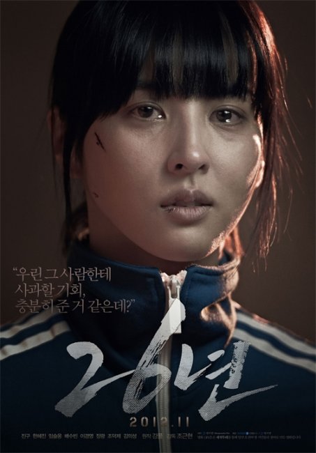 26 лет (26 Nyeon) - Трейлеры