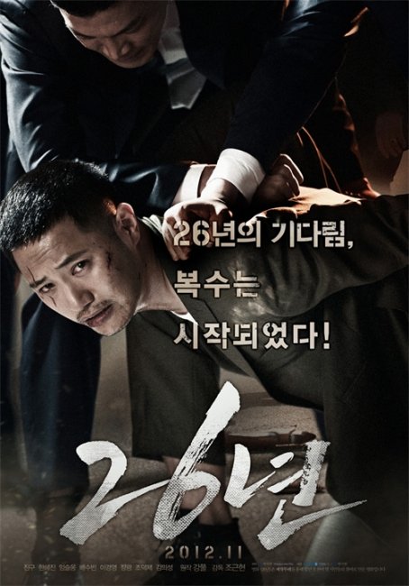 26 лет (26 Nyeon) - Трейлеры