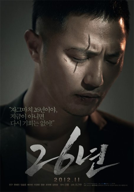 26 лет (26 Nyeon) - Трейлеры