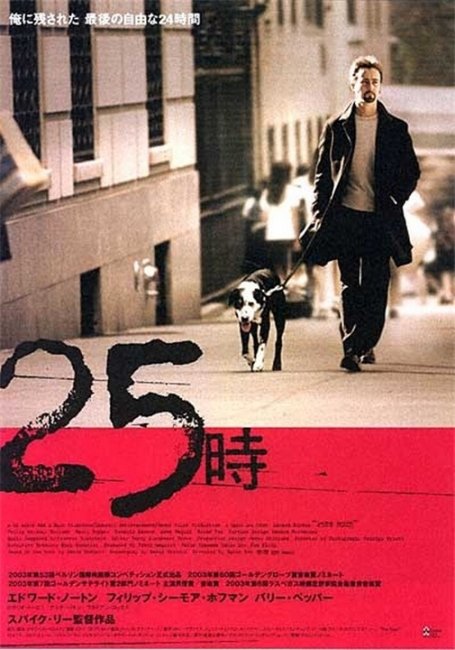 25-й час (25th Hour) - Трейлеры