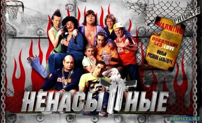 Фильм "Ненасытные" (2009) - Трейлеры