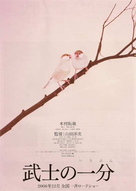 Любовь и честь (Честь самурая) - Трейлеры