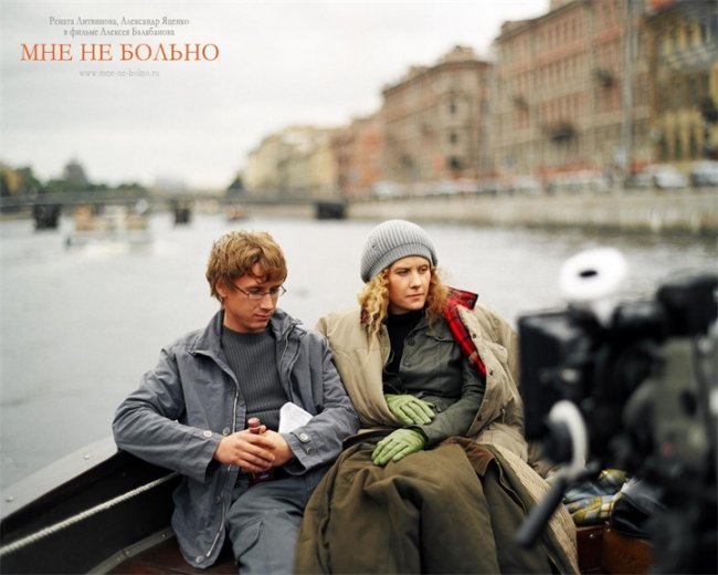 Фильм "Мне не больно" (2006) - Трейлеры