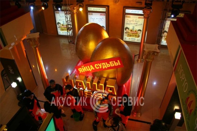 Яйца судьбы - Трейлеры