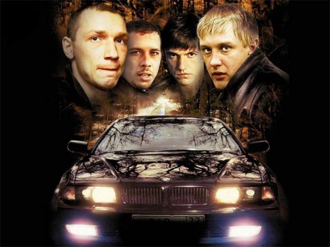 Бумер фильм - Трейлеры