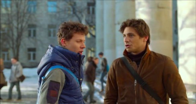 Друзья друзей (2013) HDRip | Лицензия - Трейлеры