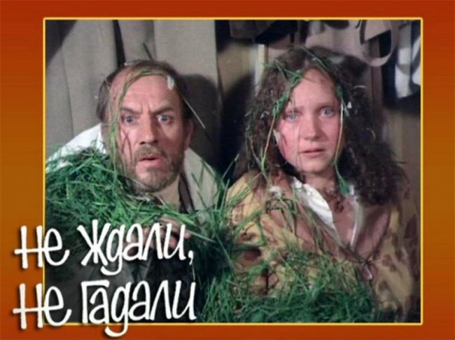 Не ждали, не гадали! (фильм, 1982) - Трейлеры