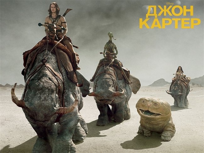 Джон Картер - Трейлеры