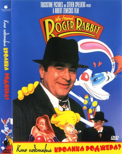 КТО ПОДСТАВИЛ КРОЛИКА РОДЖЕРА??? - Трейлеры