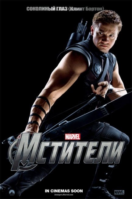 Мстители (фильм, 2012) - Трейлеры