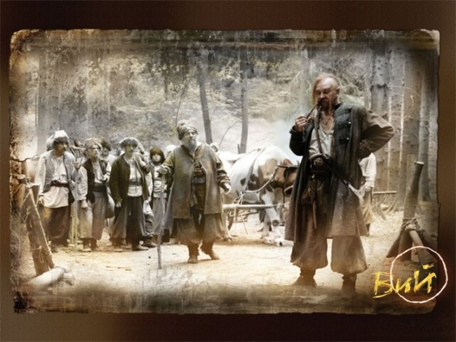 Вий 3D (Октябрь 2013) - Трейлеры