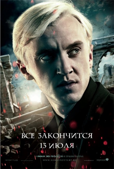 Постеры «Гарри Поттер и Дары Смерти: часть 2» (Часть 2) - Трейлеры