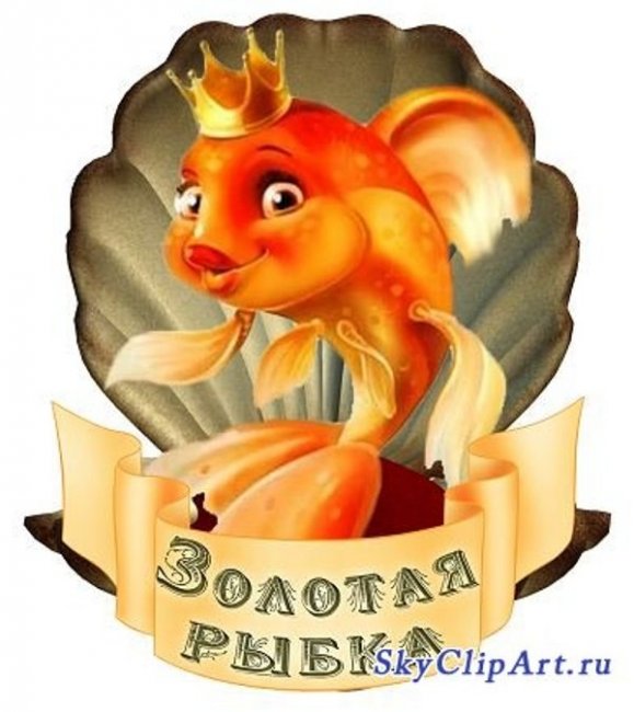 Сказочная Золотая рыбка - Трейлеры