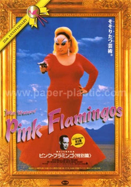 Фильм "Розовые фламинго" / Pink Flamingos (1972) - Трейлеры