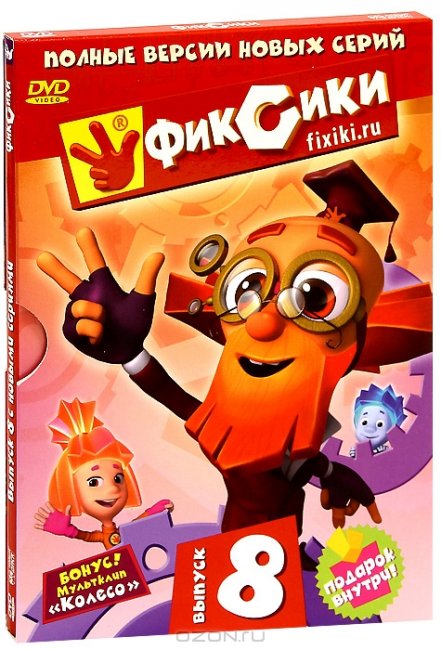 У Симки и Нолика есть дедушка – его зовут Дедус - Трейлеры