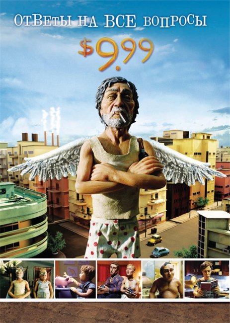 9,99 долларов - Трейлеры