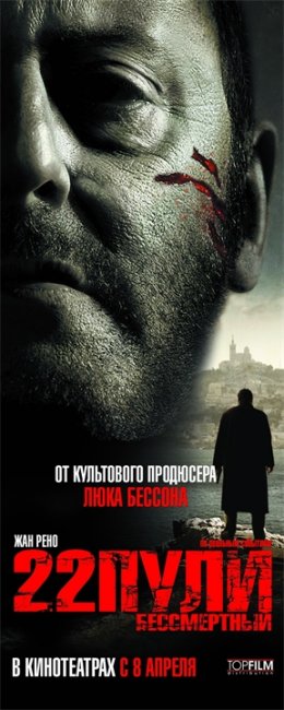 22 пули: Бессмертный(2010) - Трейлеры