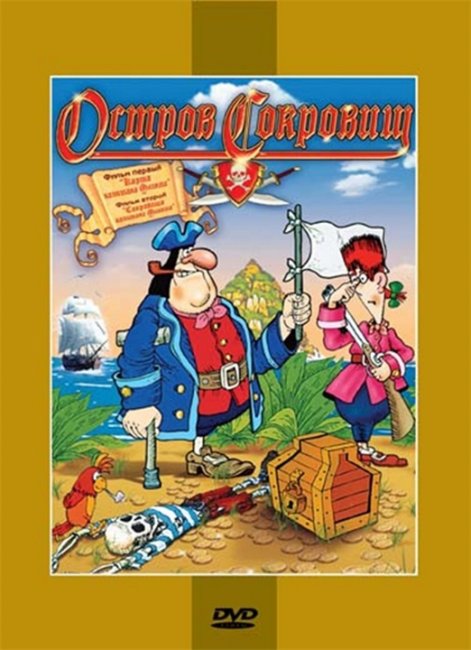 Остров сокровищ (1988) - Трейлеры