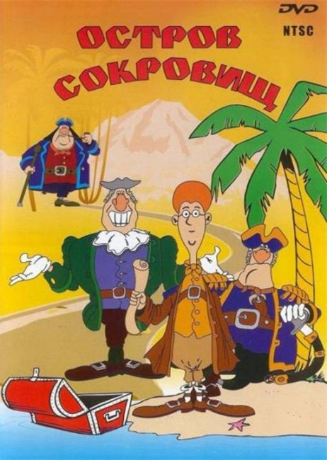 Остров сокровищ (1988) - Трейлеры