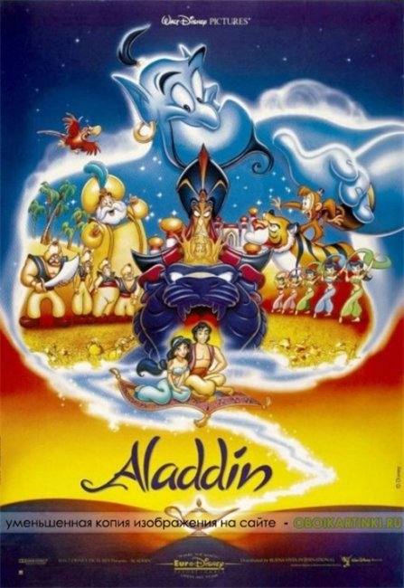 Аладдин / Aladdin - Трейлеры