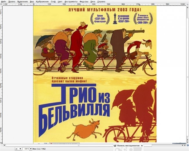 Трио из Бельвилля — полнометражный мультипликационный фильм, придуманный французом канадского происх - Трейлеры