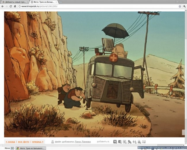 Трио из Бельвилля — полнометражный мультипликационный фильм, придуманный французом канадского происх - Трейлеры