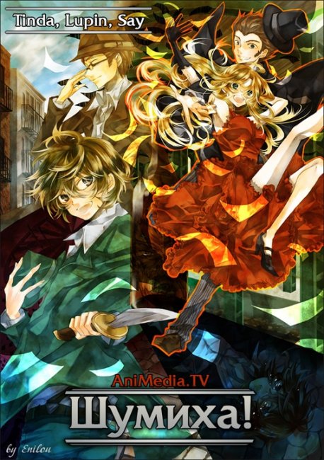 "Шумиха"/ Baccano! - Трейлеры