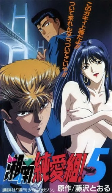 "Крутой учитель Онидзука"/ GTO - Трейлеры