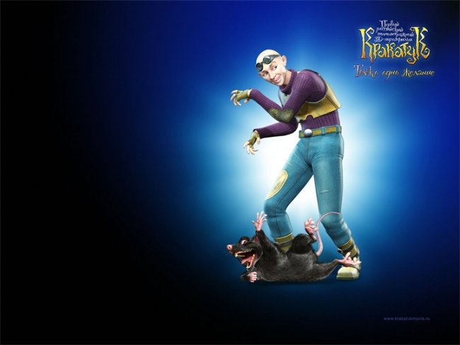 Первый анимационный 3D-фильм России - Трейлеры