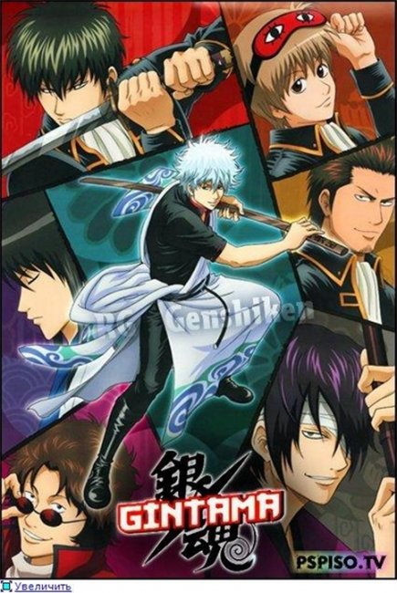 "Гинтама" /Gintama - Трейлеры