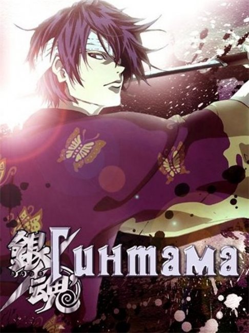 "Гинтама" /Gintama - Трейлеры