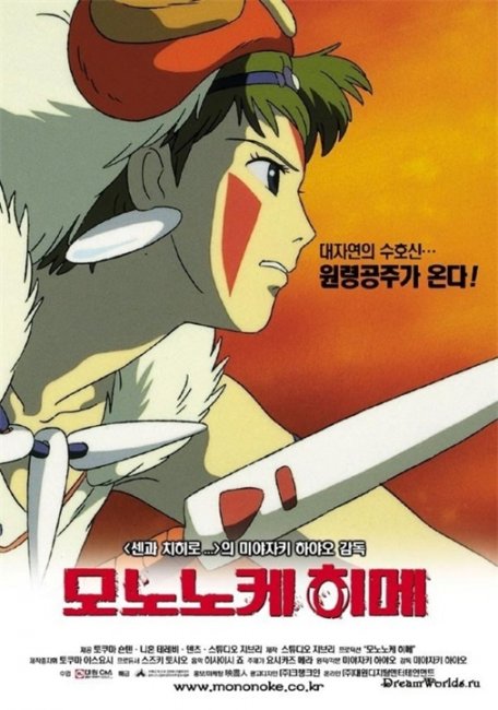 Фильм "Принцесса Мононоке"/ Mononoke-hime (1997) - Трейлеры