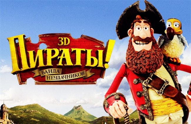 Фильм "Пираты! Банда неудачников" - Трейлеры