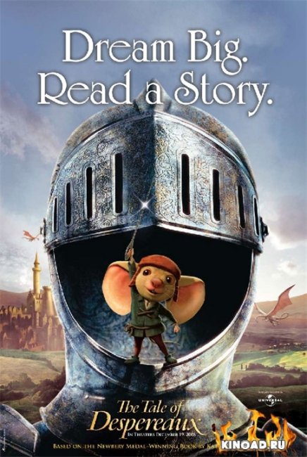 Мультфильм "Приключения Десперо" (The Tale of Despereaux) - Трейлеры