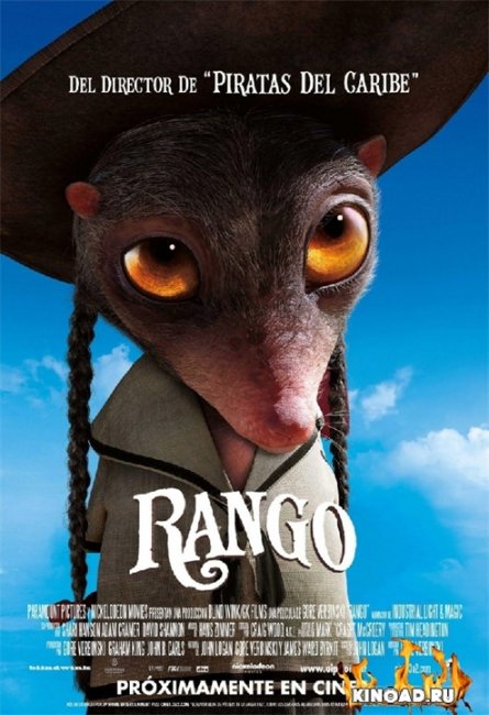 Мультфильм "Ранго" (Rango) - Трейлеры